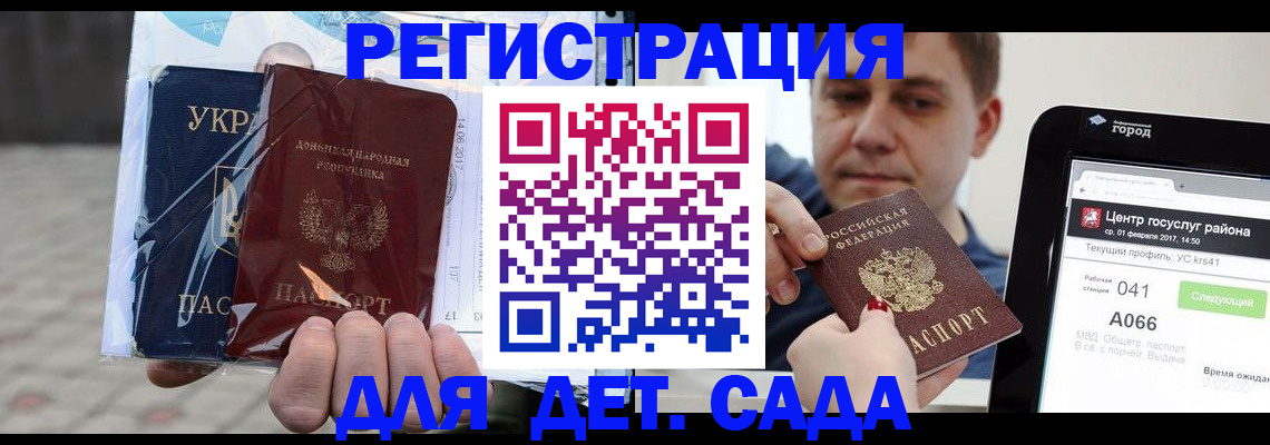 временная регистрация недорого в Самарской области