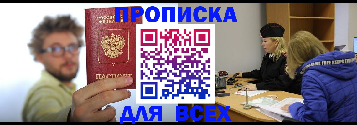 временная регистрация адрес в Самарской области
