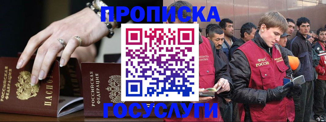 временная регистрация законно в Самарской области